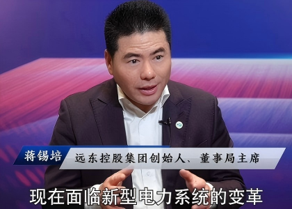 權(quán)威媒體采訪  蔣錫培：全面擁抱AI 全面...